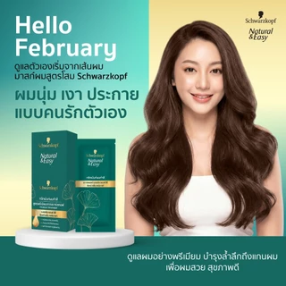 Free Gift ทรีทเมนท์ Schwarzkopf Natural & Easy Repair Serum Hair Mask ทรีทเมนท์โสม บำรุงผม ผมทำสี ลดผมเสีย หลุดร่วง