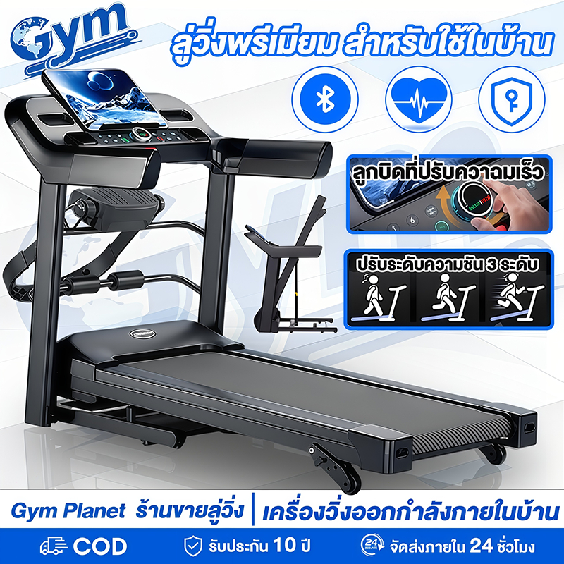 ลู่วิ่งไฟฟ้า JC700 ลู่วิ่ง 5.0HP หน้าจอ ใหญ่ ลู่วิ่งพับได้ ปรับระดับความเร็ว 16 ระดับ ปรับความชันได้