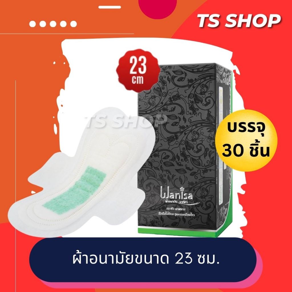 ซูเลียน ผ้าอนามัยสำหรับกลางวัน 23cm (30 แผ่น) Zhulian Wanisa Sanitary Napkin