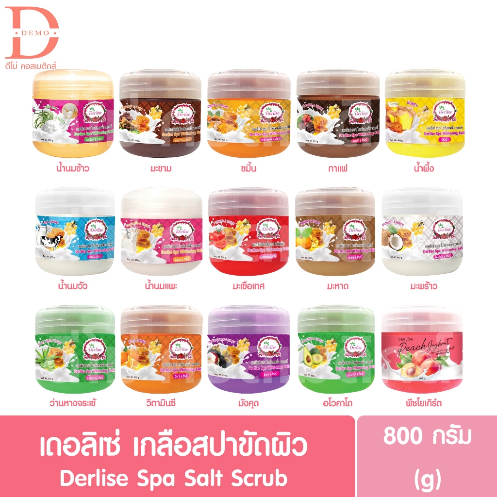 เดอลิเซ่ เกลือสปาขัดผิว 800g. Derlise Spa Salt Scrub