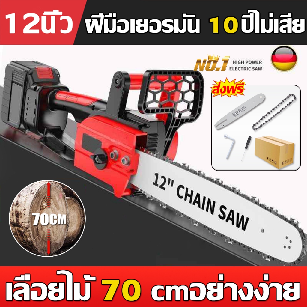 เลื่อยไฟฟ้า 12นิ้ว เลื่อยไฟฟ้าไร้สาย 998VF แบตเตอรี่อเนกประสงค์ เลื่อย ไฟฟ้า เลื้อยไฟฟ้าไร้สาย เลื่อ