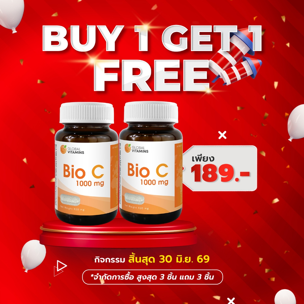 [ซื้อ 1 แถม 1] ไบโอซี วิตามินซี 1000 มก. โกลบอลวิตามิน Bio C Vitamin C 1000 mg Global Vitamins วิตามินซีพลัส บิลเบอร์รี่