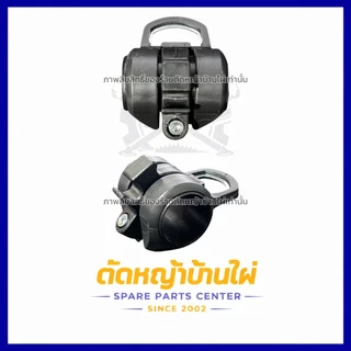ตัวล็อคก้านเครื่องตัดหญ้า ล็อคเพลา หูเกี่ยวสายสะพาย