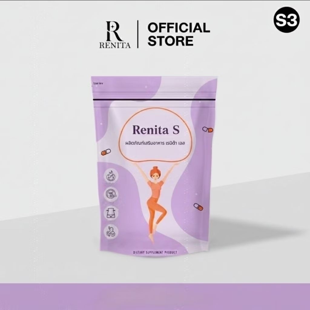 Renita s เรนิต้าเอส สูตร S3  ( ส่งฟรีด่วน )