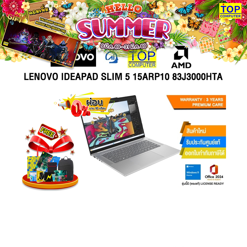 [ผ่อน 0% 10 ด.]LENOVO IDEAPAD SLIM 5 15ARP10 83J3000HTA /R7 7735HS/ประกัน 3 Years Premium Care