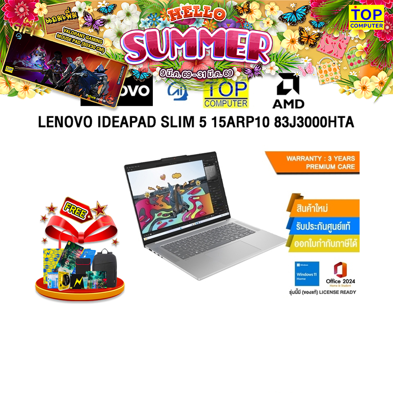 LENOVO IDEAPAD SLIM 5 15ARP10 83J3000HTA /R7 7735HS/ประกัน 3 Years Premium Care