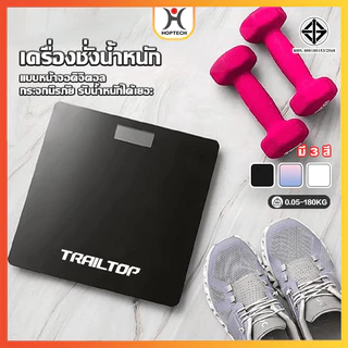HOPTECH เครื่องชั่งน้ำหนักดิจิตอล 0.1-180 KG จอ LED แสดงอุณหภูมิ(แถมสายชาร์จและสาย) 📦💥✨