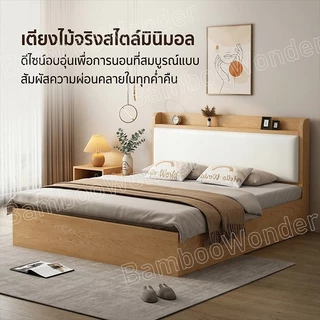 เตียงไม้เนื้อแข็งสไตล์โมเดิร์น เตียงขนาดใหญ่สำหรับบ้าน ขนาด 4/5/6 ฟุต เลือกได้ ผลิตจากไม้เกรดสูง