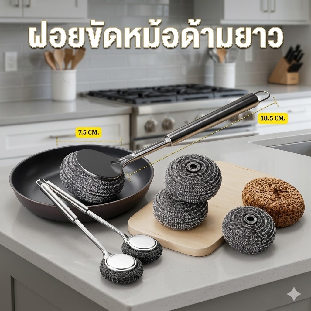 Homedee แปรงขัดหม้อมีด้ามจับ แปรงขัดหม้อด้ามยาว ฝอยขัดหม้อ  สแตนเลสด้ามยาว แปรงทำความสะอาดกระทะ