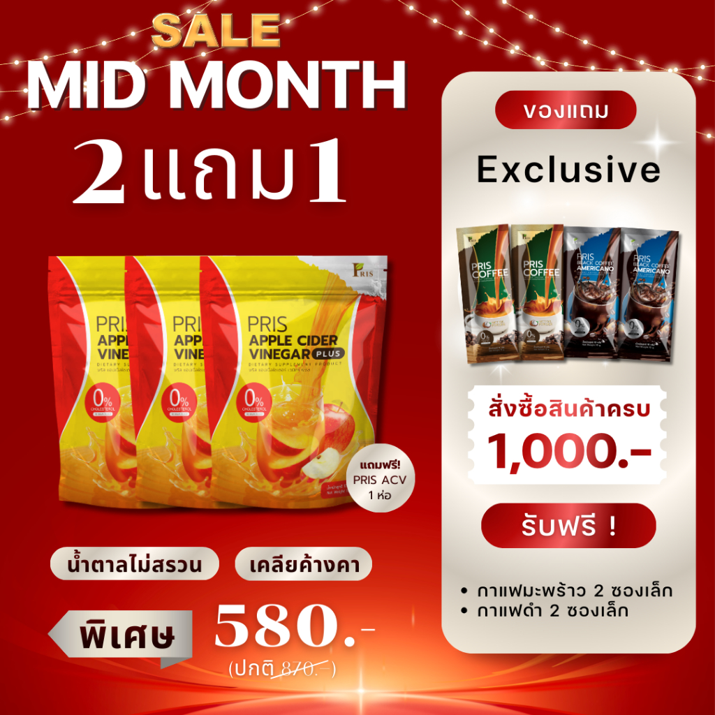 [ของแท้ บริษัทโดยตรง] PRIS APPLE CIDER VINEGAR PLUS แอปเปิ้ลไซเดอร์แบบผง  แอปเปิ้ลไวเดอร์เวนิกา