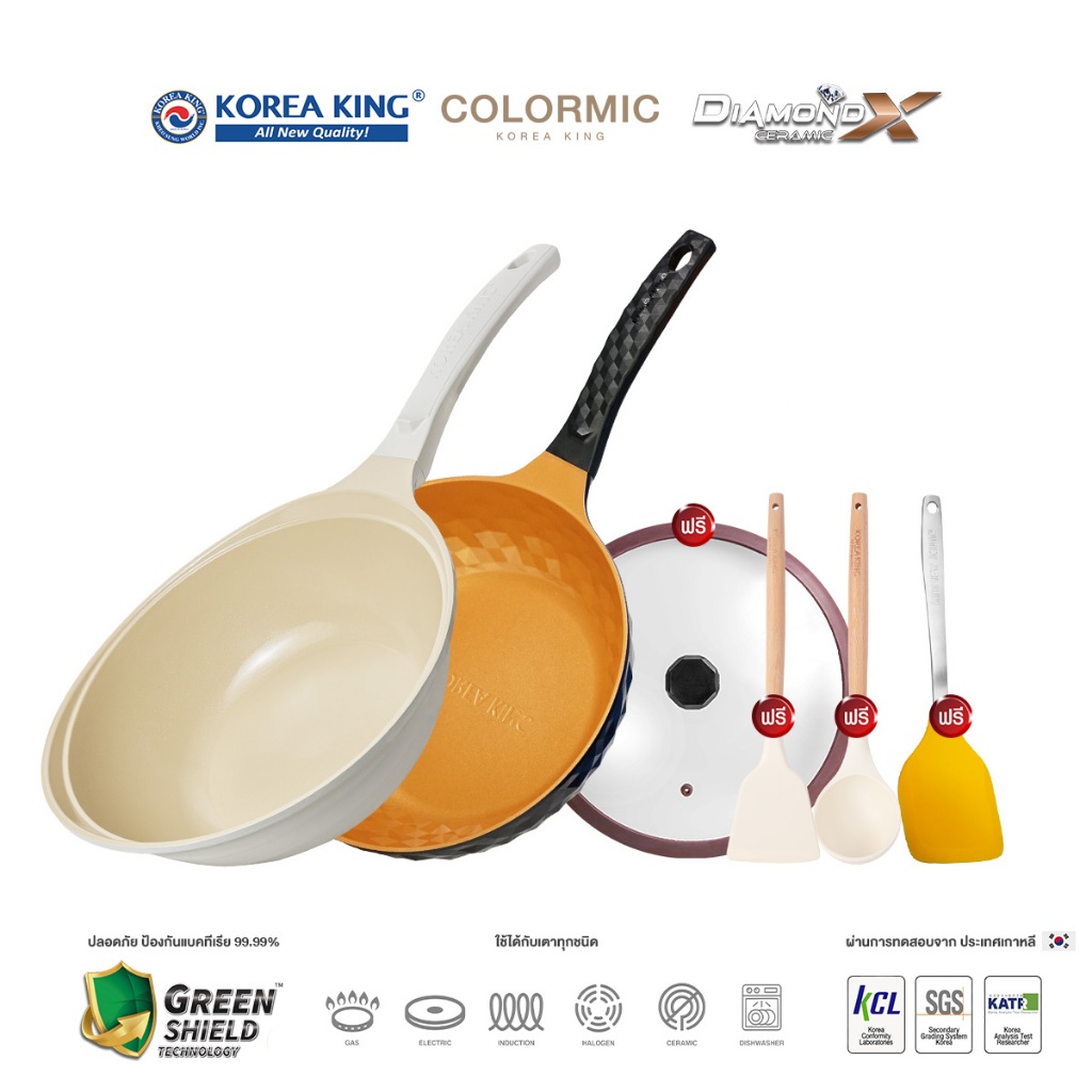 Korea King Diamond x Ceramic (28cm) 1ใบ+Colormic (26cm) 1 ใบ+ตะหลิวสีส้ม+ตะหลิวสีขาว+กระบวย+ฝาแก้ว