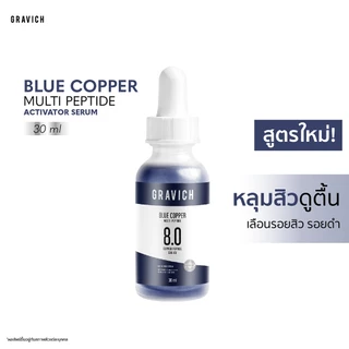 Gravich Blue Copper Multi Peptide Activator Serum 30ml เซรั่มเปปไทด์เข้มข้น ดูแลปัญหาหลุมสิว บำรุงผิวให้ดูเรียบเนียน