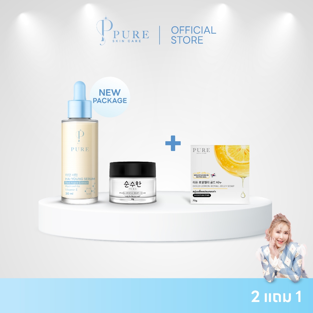 [ PURE ] โปรโมชั่น ครีมโสม + เซรั่มวิตามินสด แถม สบู่ลดฝ้ากล่อง 1 ก้อน