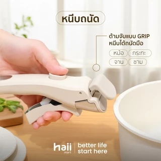 [Special Price] Haii Mart - haii detachable set ชุดเครื่องครัว กระทะ และหม้อ 5 ชิ้น