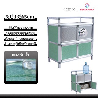 PERDKPAPAตู้อเนกประสงค์ ตู้เสื้อผ้า ตู้กับข้าว ตู้ครัว อลูมิ…