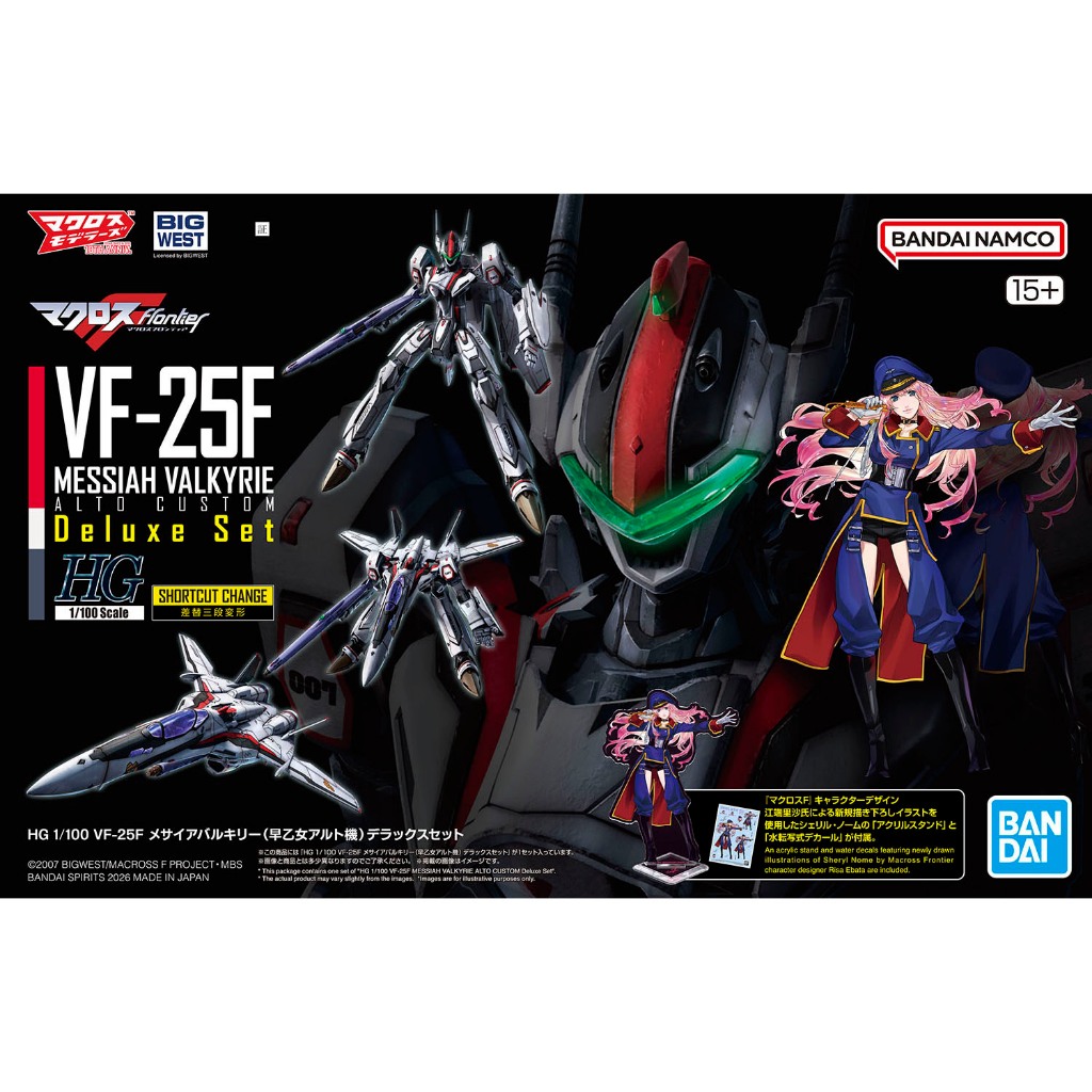 HG 1/100 VF-25F MESSIAH VALKYRIE ALTO CUSTOM DELUXE SET พร้อมส่ง