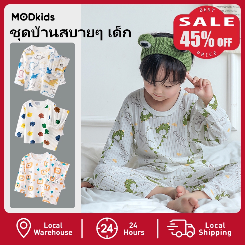 【MODkids】  ชุดบ้านเด็ก ผ้าดีดี ทําความเย็น เสื้อแขนยาว กางเกงขายาว ลายการ์ตูนน่ารัก สําหรับฤดูร้อน