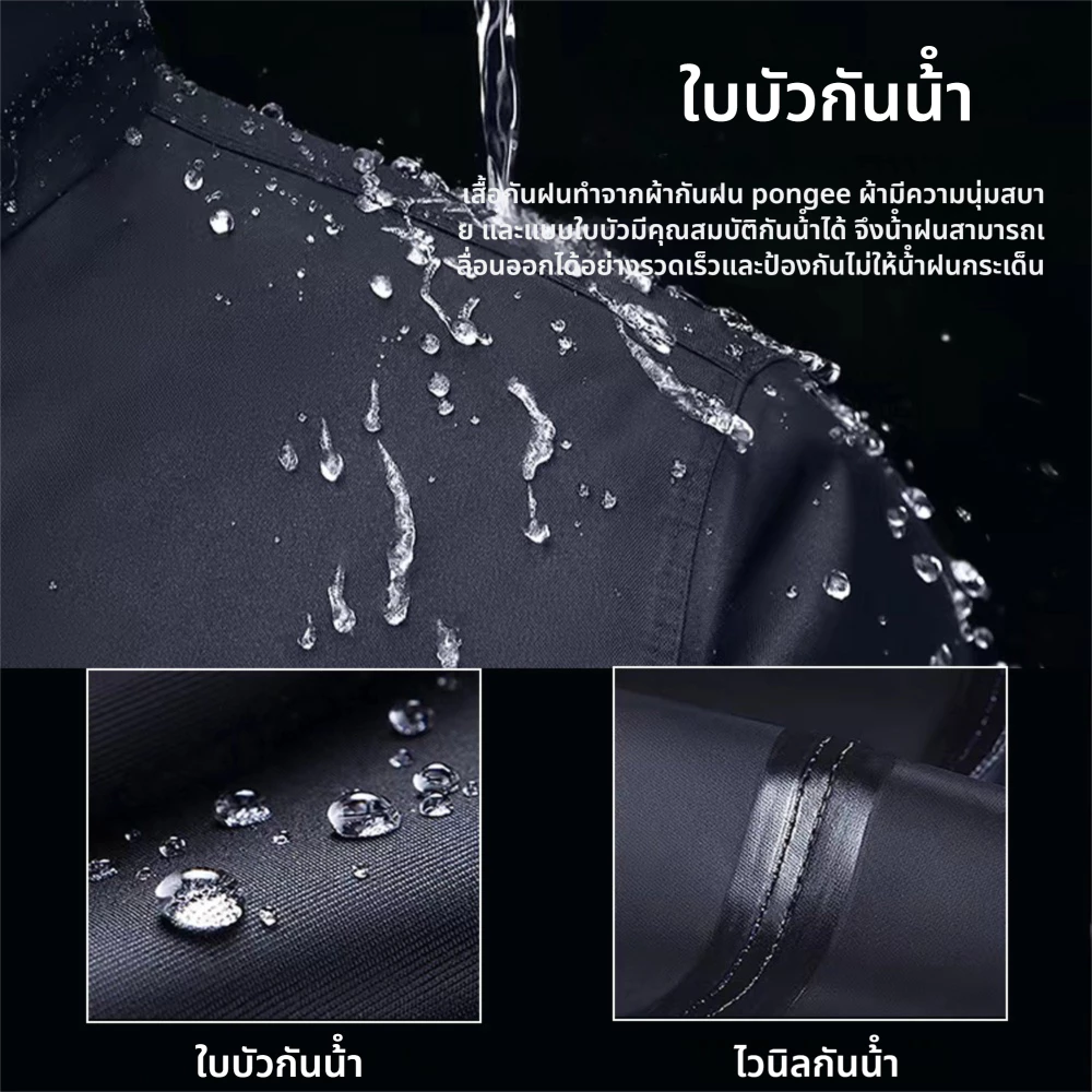ชุดกันฝน เสื้อและกางเกง หนาพิเศษ มีแถบสะท้อนแสง thumbnail 6