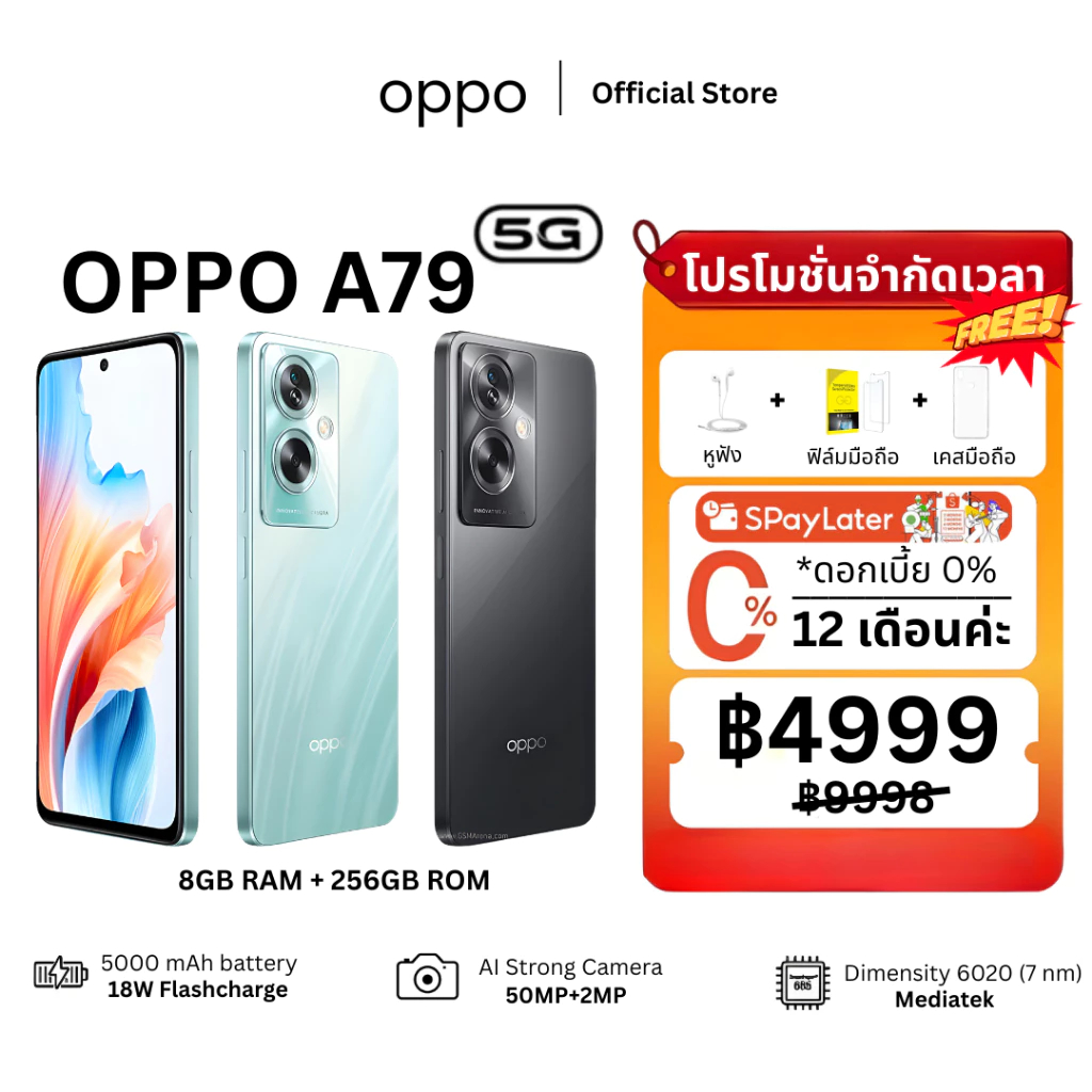 จอสวย AMOLED กล้องคมชัด 50MP ชิปแรง Dimensity 6020 OPPO A79 5G แรม 8GB รอม 256GB แบตอึด 5000mAh ชาร์