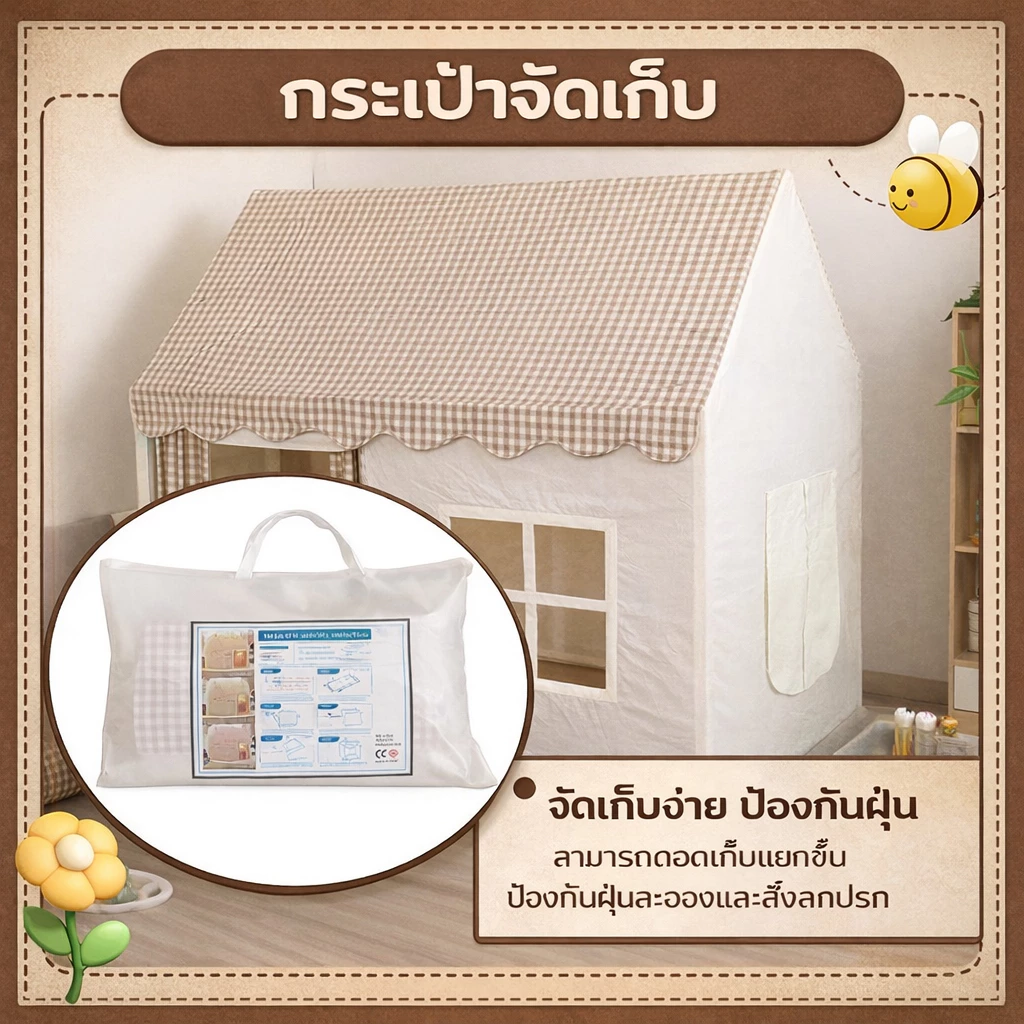 เต็นท์บ้านเด็กพับได้ thumbnail 10