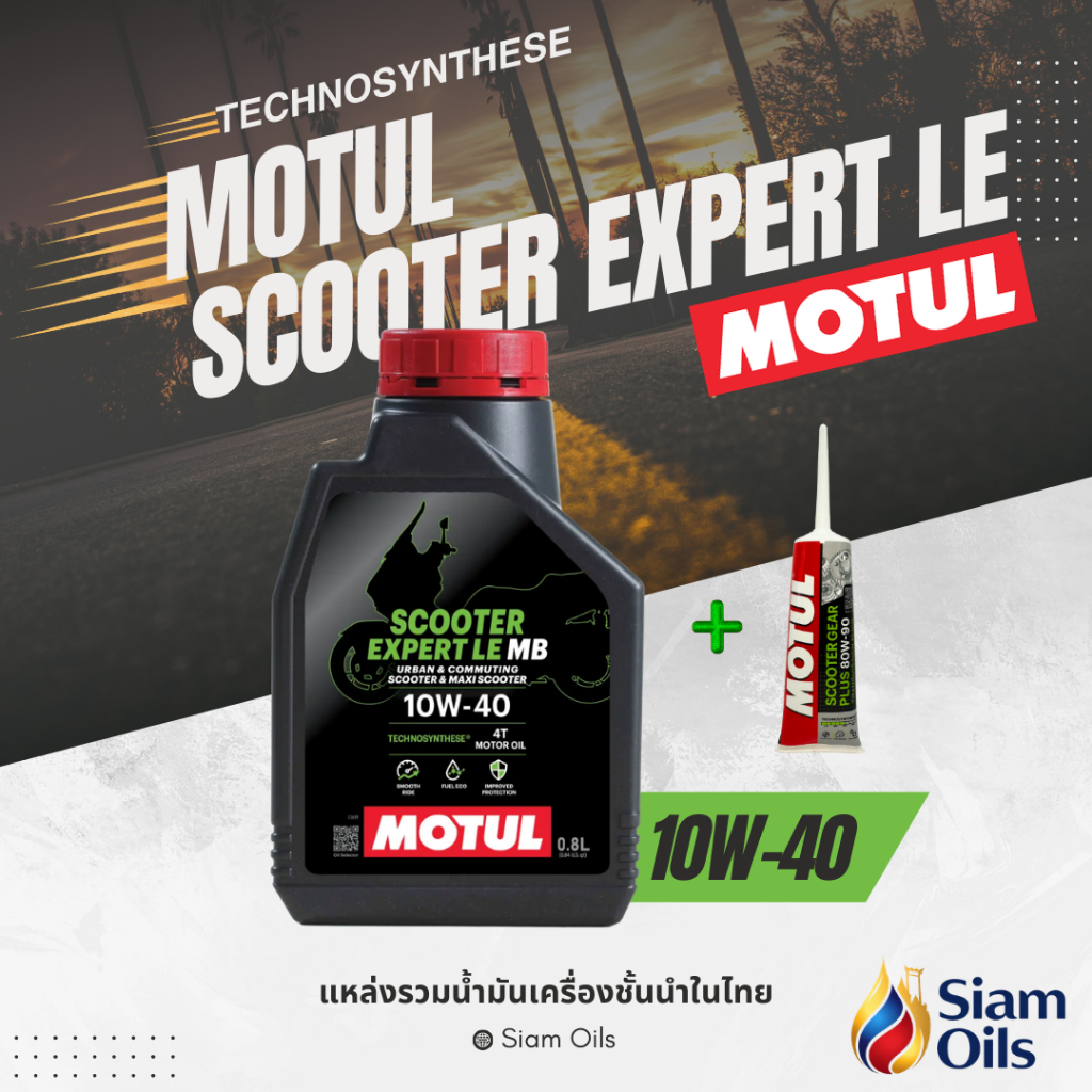 MOTUL Scooter Expert LE 10W-40 ขนาด 0.8 MB API:SP น้ำมันเครื่องกึ่งสังเคราะห์ สำหรับรถออโต้โดยเฉพาะ