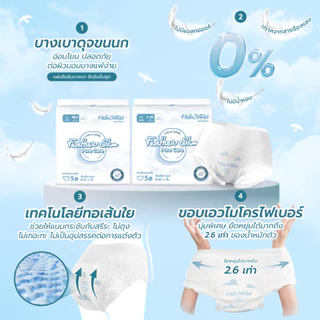 [เลือกไซส์เลย] ซื้อ 2 แถม 1 Feather Slim Pure Care HelloSisters เฮลโล ซิสเทอะ ผ้าอนามัยแบบกางเกง M-L / L-XL จำนวน 15 ชิ้