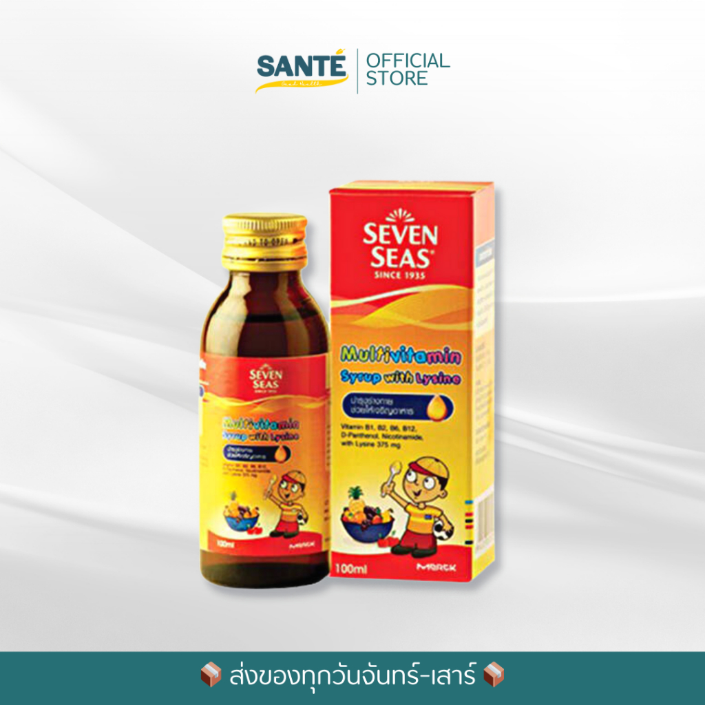 Seven Seas + Lysine (100 ml) เซเว่นซีส์ ผสมไลซีน วิตามินเด็ก ช่วยให้เจริญอาหาร เสริมพัฒนาการ รสส้ม