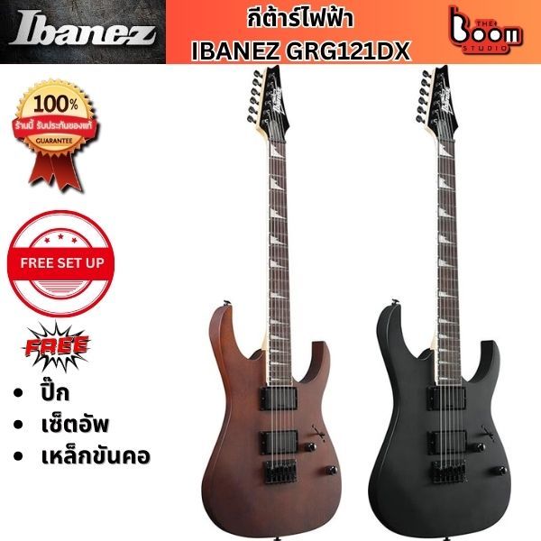 Ibanez GRG121DX กีต้าร์ไฟฟ้า รับประกันศูนย์ THE BOOM STUDIO เดอะ บูม สตูดิโอ