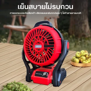 JIAPU พัดลมไร้สาย 12 นิ้ว 2 ระบบ AC/DC ปรับแรงลมได้ มีไฟ LED สำหรับแบตเตอรี่ รุ่น พัดลมแบตเตอรี่/พัดลมแบต พัดลมแคมป์ปิ้ง