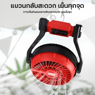 JIAPU พัดลมไร้สาย 12 นิ้ว 2 ระบบ AC/DC ปรับแรงลมได้ มีไฟ LED สำหรับแบตเตอรี่ รุ่น พัดลมแบตเตอรี่/พัดลมแบต พัดลมแคมป์ปิ้ง