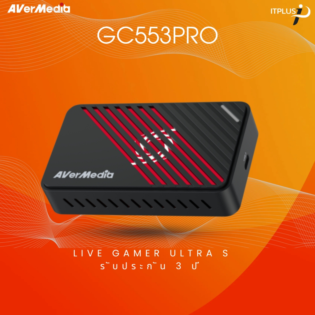 [ส่งด่วน] AVerMedia การ์ดแคปเจอร์ Video Capture Card รุ่น GC553Pro รองรับ 4K60 รับประกัน 3ปี มีบริกา
