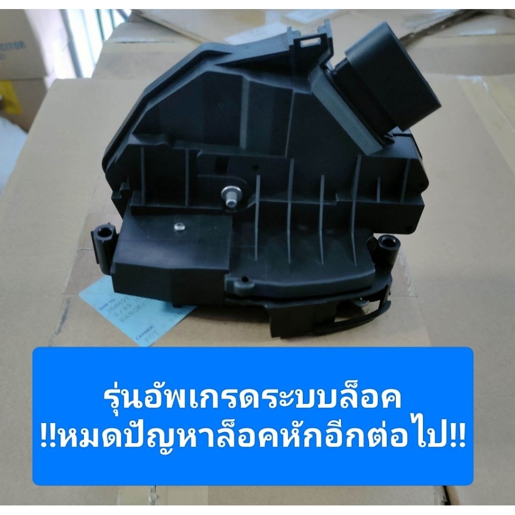 กลอนประตูFord Ranger,กลอนประตูฟอร์ดเรนเจอร์,กลอนประตู ฟอร์ด everest,มาสด้าBT50 pro,กลอนประตูฟอร์ดแท้ปี2012-2020