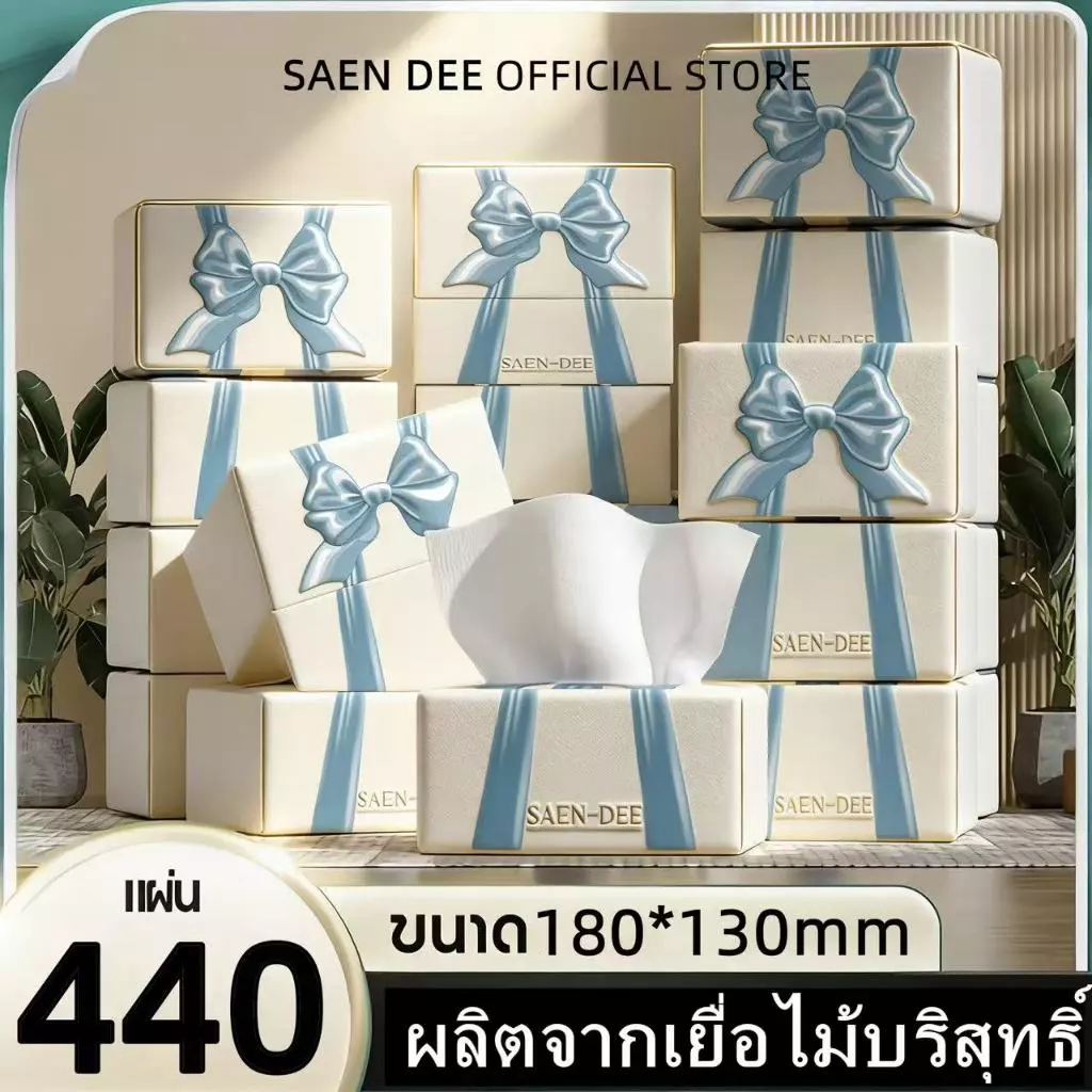 [30ห่อ]SAEN-DEE Air-cushion ดี ลักซ์ คอมฟอร์ท กระดาษทิชชู หนา 4 ชั้น 440 แผ่น ขนาดกระดาษ 180 * 130mm ทิชชูยกแพ็ค ส่งฟรี