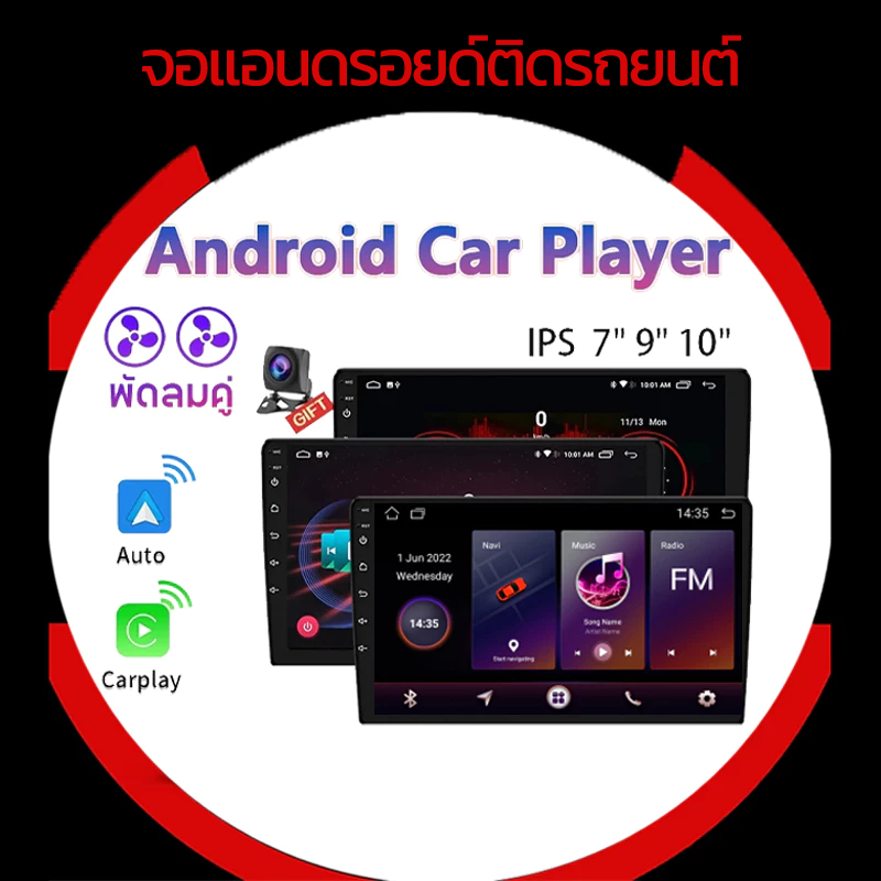 จอ android รถยนต์ Wireless Carplay/Android auto จอ 7 9 10นิ้ว 8G+64G 4 core Android 15 FM GPS Wifi บ
