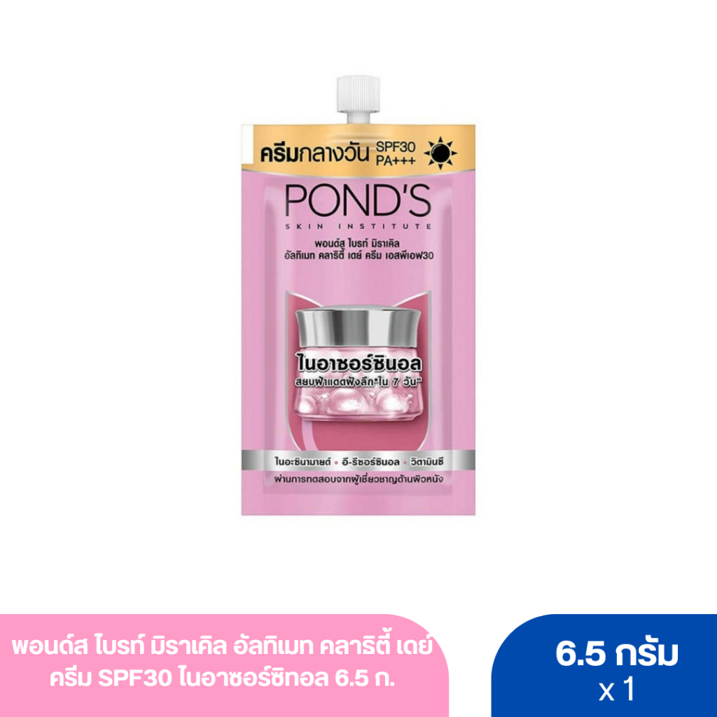 พอนด์ส ไบรท์ มิราเคิล อัลทิเมท คลาธิตี้ เดย์ครีม SPF30 ไนอาซอร์ซิทอล 6.5 ก.