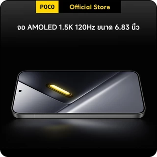 POCO X8 Pro Max 12+256/12+512 ชิปเซ็ต Dimensity 9500s ระดับเรือธง