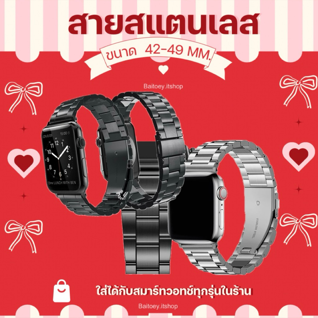 สายสแตนเลส สำหรับใส่สมาทวอช CD Pro / CD20 / CD99 / Ai9 / AI3 / S9 และรุ่นอื่นๆ พร้อมส่งจากไทย  [พร้อมส่ง]