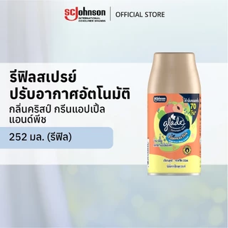 เกลด เอสเซ้นส์ อีลีท ออโตเมติค สเปรย์ปรับอากาศอัตโนมัติ 252 มล ชนิดรีฟิล (เลือกกลิ่นได้)