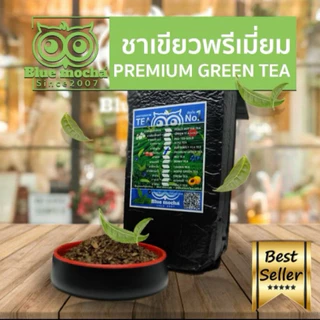 ชาเขียวพรีเมี่ยม ขนาด 500 กรัม 175 บาท ใบชาเขียวพรีเมี่ยม PREMIUM GREEN TEA รสชาติเข้มข้น พร้อมส่ง
