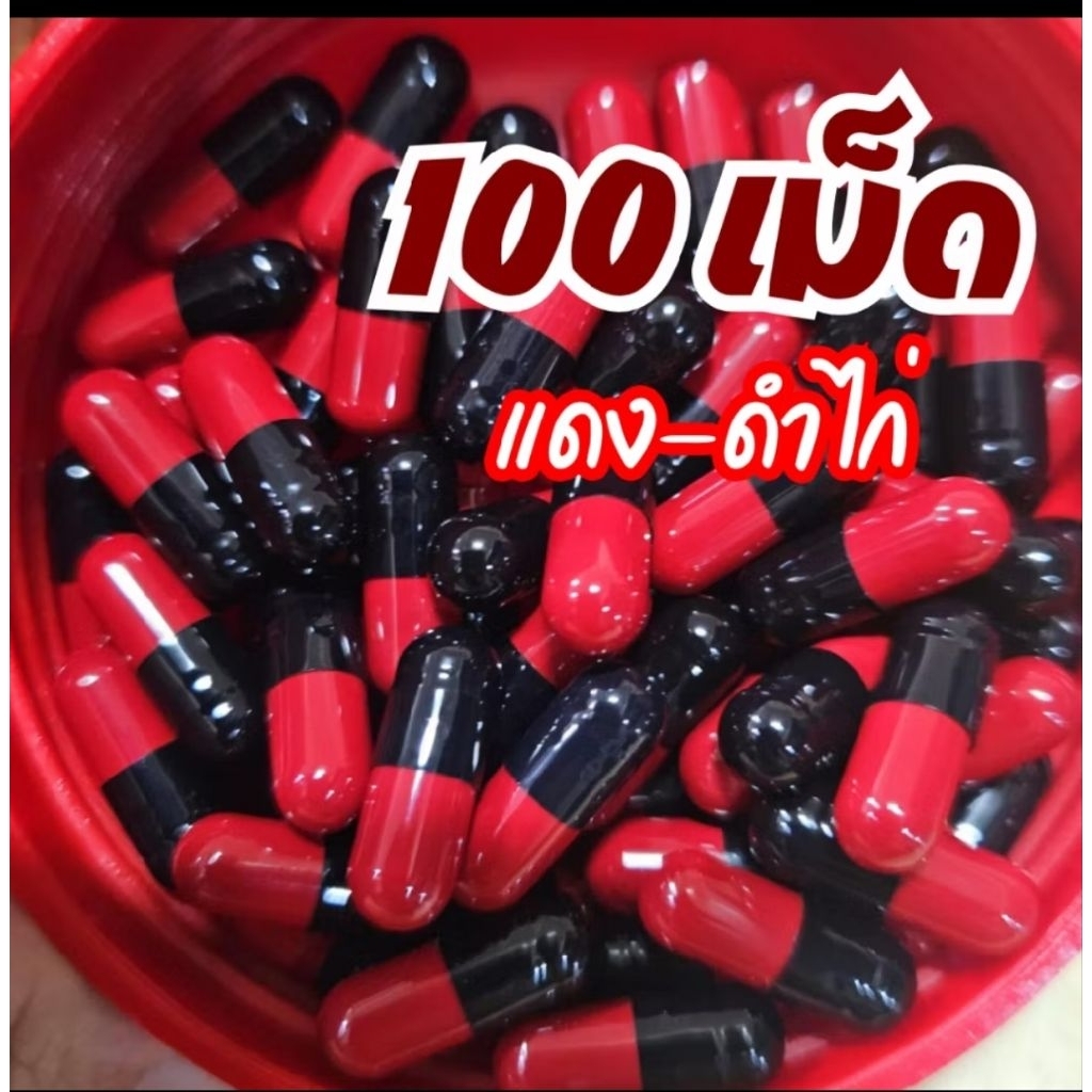อาหารนก ดำแดง 100 กระปุก ของแท้แน่นอนรับประกัน