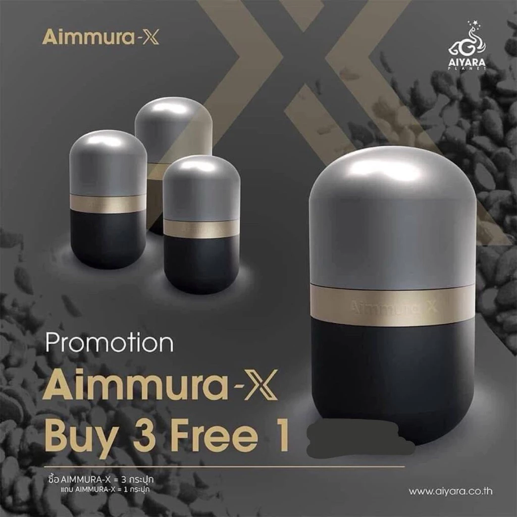 Aimmura-X 3แถม1 (เอมมูร่า-เอ๊กซ์3แถม1) (เซซามินสารสกัดจากงาดำ) **ของแท้ส่งตรงจากศูนย์เชียงใหม่**ไม่กรีดโค้ด