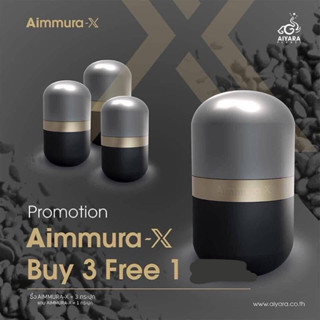 Aimmura-X 3แถม1 (เอมมูร่า-เอ๊กซ์3แถม1) (เซซามินสารสกัดจากงาด…