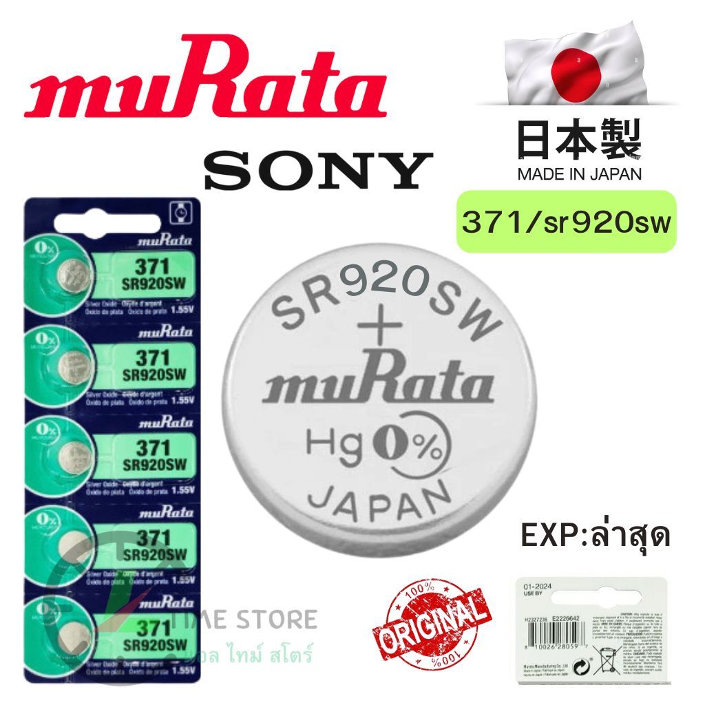 ถ่านกระดุม Sony / Murata 371 / SR920SW Silver 1.55V made in Japan แบ่งขาย 1ก้อน