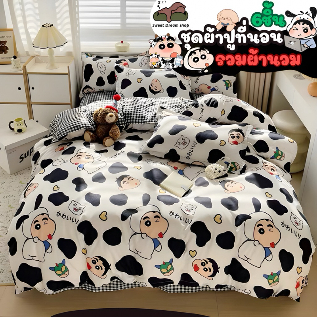 ชุดผ้าปูที่นอน5ชิ้นไม่มีผ้านวม&ชุดผ้าปูที่นอน6ชิ้นรวมผ้านวม Sweet dream shop ราคา ถูกที่สุด ดีลบีเคเค รูปภาพหลัก