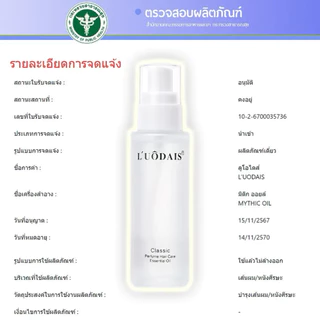 LUODAIS น้ำมันใส่ผม เซรั่มบำรุงผมแห้ง ช่วยฟื้นฟูผมแห้งเสีย น้ำตบผม เซรั่มบำรุงผม ที่บำรุงผม
