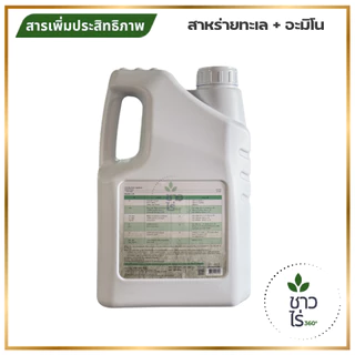 สปีดบูม 5 ลิตร ตราเจียไต๋ สาหร่ายทะเล+อะมิโน มีอ็อกซิน จิบเบอเรลลิน ไซโตไคนิน กระตุ้นการแตกยอด เปิดตาดอก ฟื้นฟูสภาพ