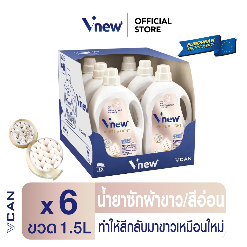 Vnew White & Light น้ำยาซักผ้าสำหรับผ้าสีขาวและสีอ่อน ฟื้นคืนสีผ้าและซ่อมแซมเส้นใย 1.5 ลิตร x 6
