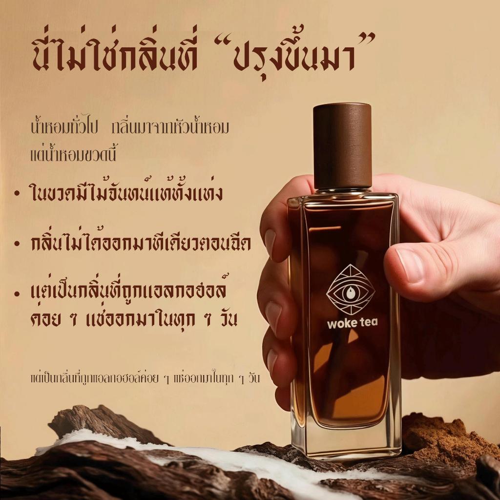 【✨ของแท้】50mlน้ำหอมกลิ่นไม้กฤษณา หอมลึกหรูหรา ติดทนนาน น้ำหอมผู้ชาย-ผู้หญิง