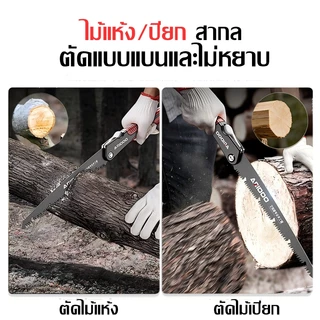 🔥ทน 50ปี ไม่มีสนิม🔥 เลื่อยพับ เลื่อยพับได้ SK9 ใบเลื่อยคมกริบ ตัดไม้ ตัดกิ่งไม้ แต่งสวน เลื่อยสายธุรุด เลือยตัดกิ่งไม้