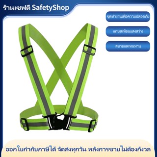 F01 เสื้อกั๊กสะท้อนแสงปรับยืดหยุ่นสายเสื้อกล้ามสำหรับวิ่งปั่…